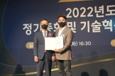 이노비즈협회 충북지회, 충북경제 활성화 이바지 기업 시상식