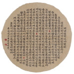 창립 25주년 맞은 상당여묵회 제10회 전시회