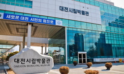 대전시립박물관 개관 10주년 특별한 만남 준비