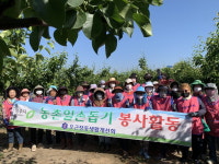 청주시 오근장동생활개선회, 영농철 일손돕기 구슬땀