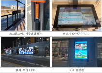 행복도시에 국내 최고 수준의 간선급행버스체계(BRT) 첨단정류장 조성완료