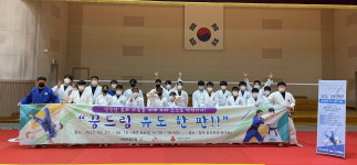 서청주학교밖청소년지원센터 유도 프로그램 운영
