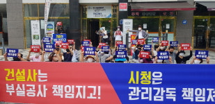 [르포] 갈등 빚는 라포르테 세종 가보니