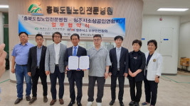 충북도립노인전문병원-청주시소상공인연합회 업무협약