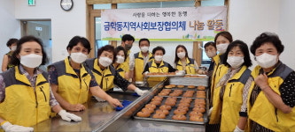 공주시 금학동, 빵 나눔 봉사활동