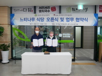 청주지역자활센터, 푸드코트 개업