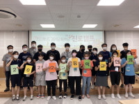 대전특수교육원, 2022학년도 고등학교 특수학급 방학 중 진로캠프 개최