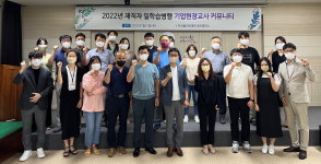 청주폴리텍대 기업현장교사 커뮤니티 실시