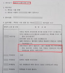 충북 장애인단체 전 회장, 횡령 의혹 따져보니…