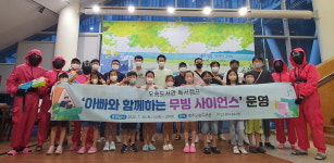 청주오송도서관 아빠와 함께 무빙사이언스 성료