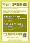 청주오창호수도서관, 2022 책문화살롱 8월 참여자 모집