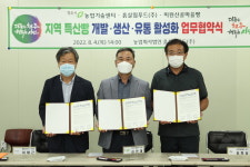 청주시농업기술센터-흙살림푸드-미원산골마을빵 MOU