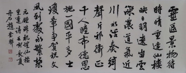 제21회 망선루전국서예공모대전 장원에 조규상씨