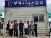 부여시니어클럽, 노인일자리 우수 선정