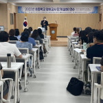 국제교육원, 초등교사 영어 직무연수 운영