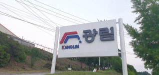 광림, 상반기 영업익 전년比 2천% 늘었다