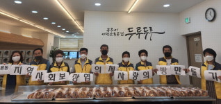 공주시 옥룡동 지역사회보장협의체, 사랑의 빵 만들기 봉사