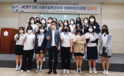 스태츠칩팩코리아 직업계고 채용예정자과정 입교식