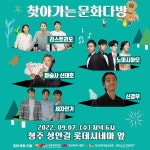 충북문화재단 찾아가는 문화다방 눈길