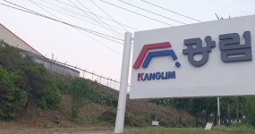 산자부 해상풍력 발전소 허가에 청주 광림 주가 상한가