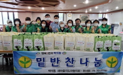 백석동 새마을지도자협의회, 부녀회, 추석맞이 밑반찬 전달
