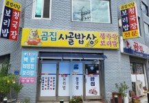 [추석특집] 당신의 밥집을 소개해주세요