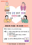 진천군, 치매안심센터 온라인 홍보 이벤트 실시