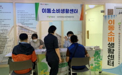 청주시, 소비자보호 위한 이동소비생활센터 운영