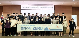 천안형 환경비전2030 환경안전수도 천안 추진단 발족