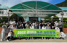 부여 규암농협, 한남대 백마강마을 농활 지원