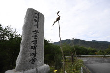 천혜 자연환경 품은 괴산 청천 사기막 마을