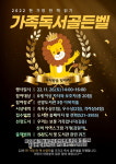 온어스천안신방도서관점 | 천안 신방도서관, 한 가정 한 책 읽기 '가족골든벨을 울려라' 개최