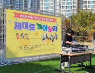 EDM DJ로 변신한 청주시 이현욱 주무관