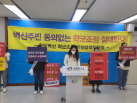 천안교육지원청, 초등학교 배정 문제…청당벽산 주민들과 깊어지는 갈등