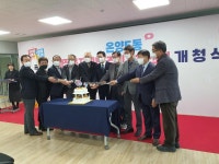 아산 온양5동행정복지센터 개청