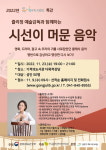 공주기적의도서관 시선이 머문 음악 특강