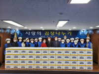 흥덕새마을금고, 사랑의 김장나누기 행사 열어