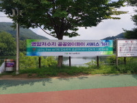 청주시, 촘촘한 와이파이망 구축