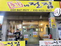 100년 전통 세종 금남대평시장 가보니…