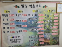 착한 가격과 맛으로 승부하는 일성식당