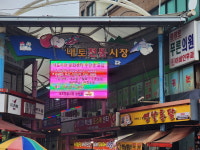 제천 내토전통시장 상인회장 갑질 의혹 논란