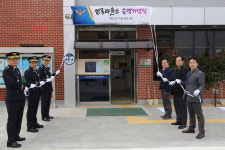 태안해경, 영목파출소 승격 행사식 가져