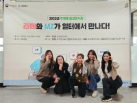 라떼와 MZ가 일터에서 만나다 청춘잡담, 세대 격차 줄이는 토크콘서트 개최
