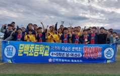 우리학교 최고 - 28. 진천 문백초등학교