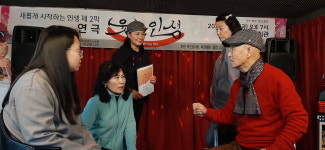 행복한 인생은 바로 지금부터…극단 향수의 웃는 인생