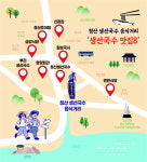 옥천 청산면으로 겨울철 별미여행