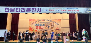 부여군장애인종합복지관, 한울타리 큰잔치 성료