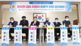 충남도의회, 천수만 대하 자원 효율적 활용 방안 마련