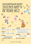 아르코공연연습센터@청주 상반기 정기대관 19일까지 신청접수