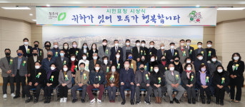청주시, 12월 시민표창 시상식 개최